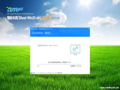 ����ľ��Ghost Win10 x64λ ����רҵ�� v2021.03(���輤��)