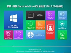 ���ܲ���԰Ghost Win10 X64 �ȶ�װ����2017v02(���Լ���)